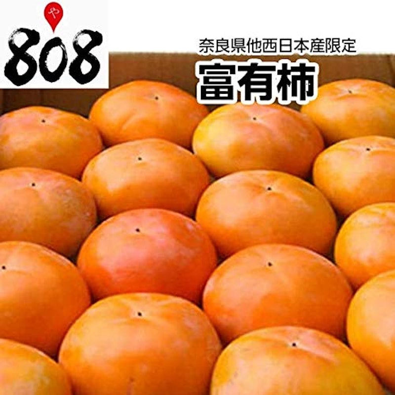西日本産 訳あり 富有柿 2