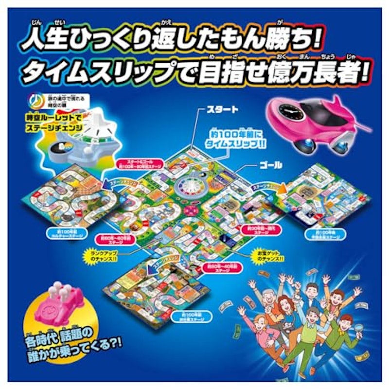 タイムスリップ100 2