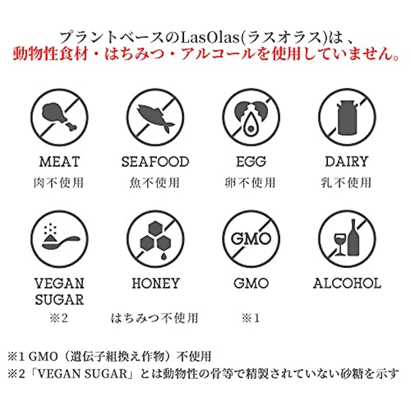 ラスオラス アソートM 3