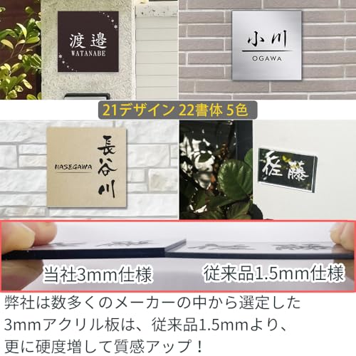 表札 2