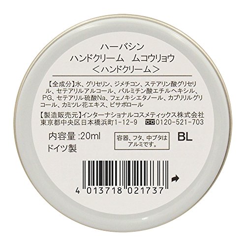 ハンドクリーム 無香料 4