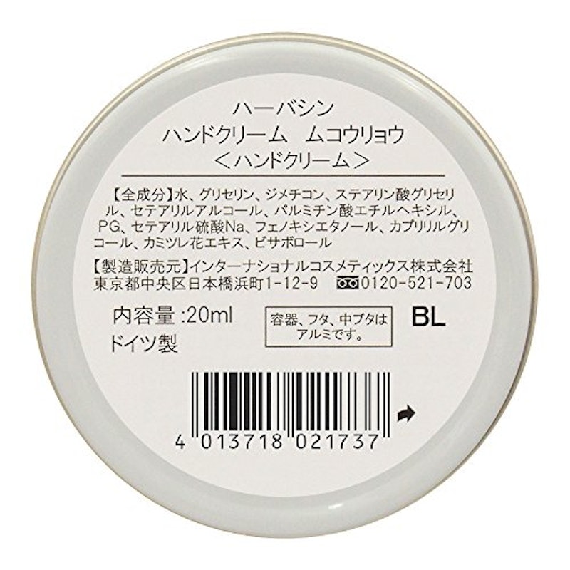 ハンドクリーム 無香料 4