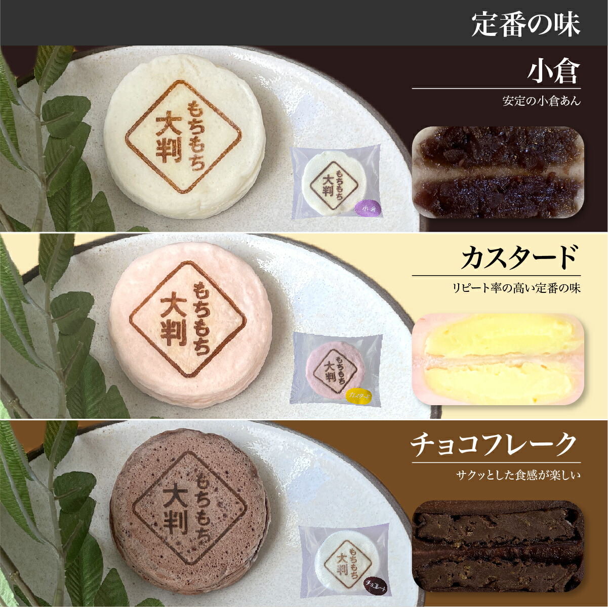 大判焼き 2