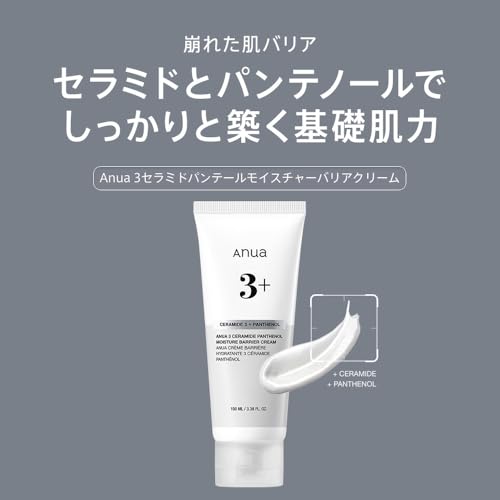 3セラミドパンテノールモイスチャーバリアクリーム 2