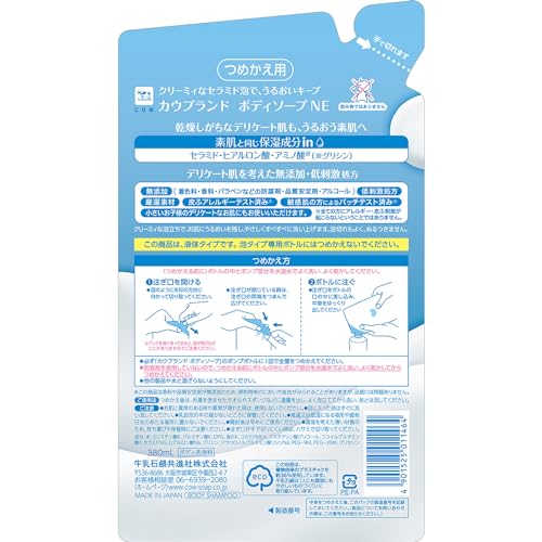 ボディソープ 2