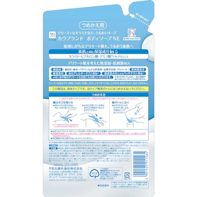 ボディソープ 2