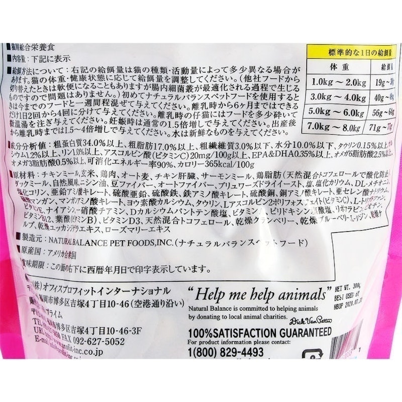 ナチュラルバランス ホールボディヘルス キャットフードを全30商品と比較 口コミや評判を実際に使ってレビューしました Mybest ナチュラルバランス ホールボディヘルス キャットフードを全30商品と比較 口コミや評判を実際に使ってレビューしました Mybest