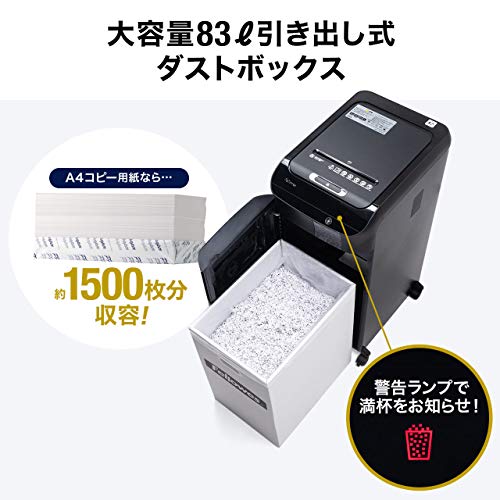 オートフィードシュレッダー 5