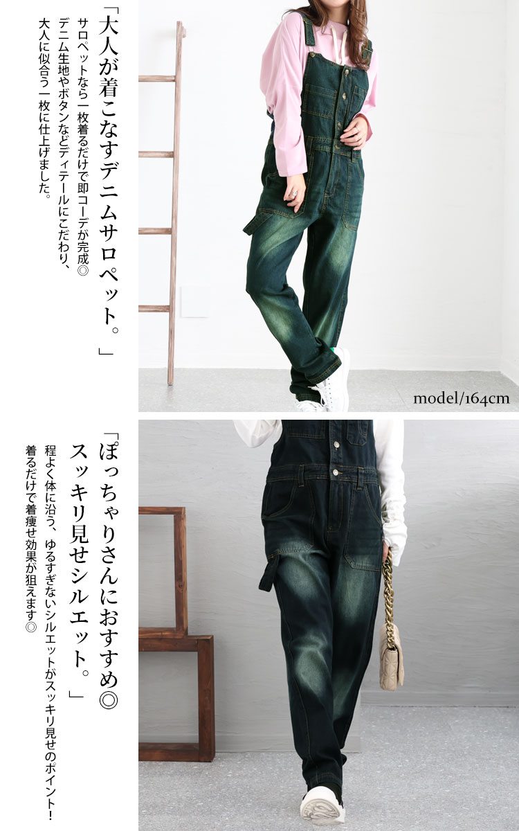 オーバーオール 3