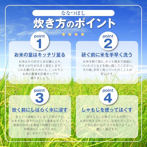 北海道 東旭川産米 6