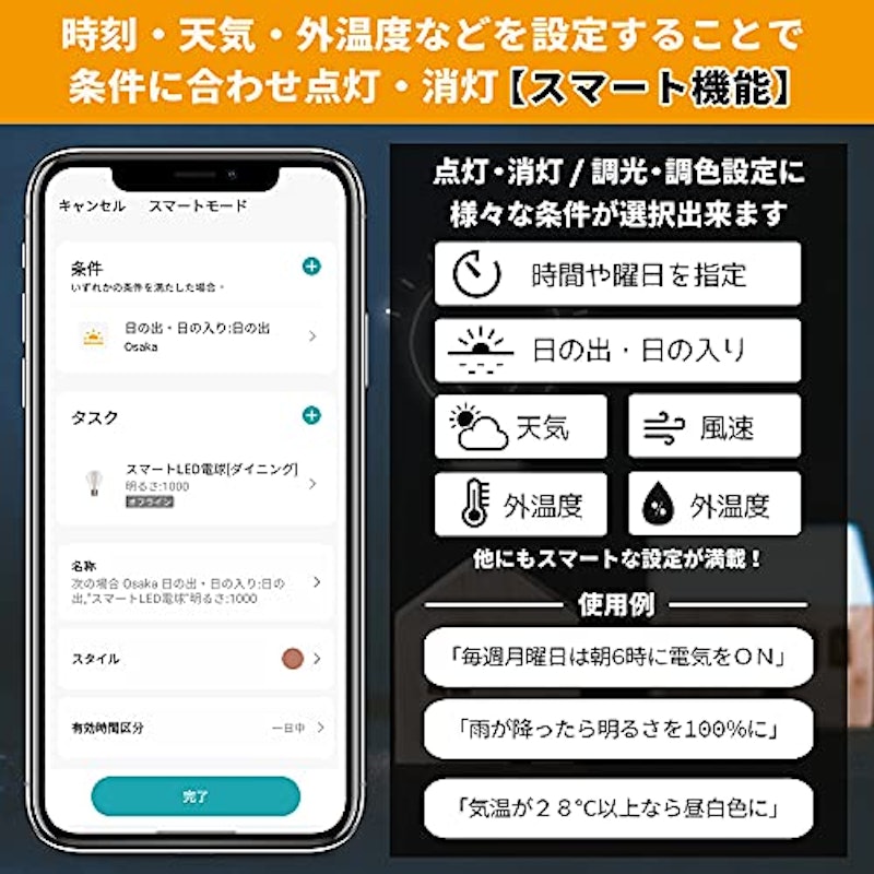 スマート LED電球 クリアタイプ 7