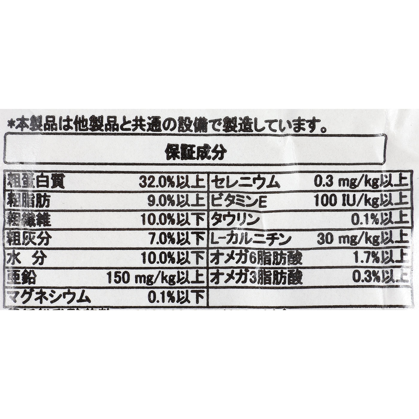 室内成猫用 ヘルシーウェイトキャット 3