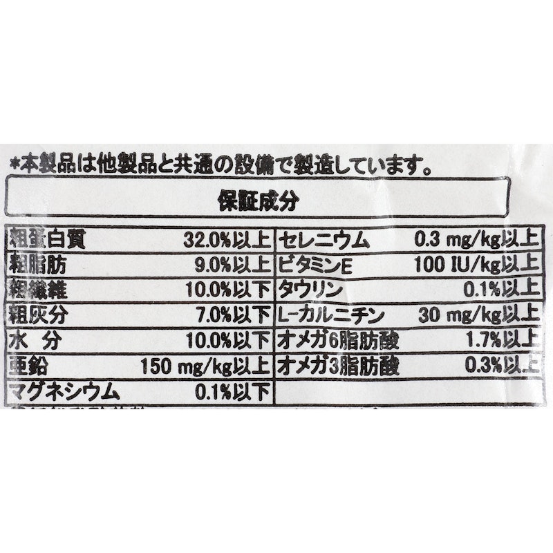 室内成猫用 ヘルシーウェイトキャット 3