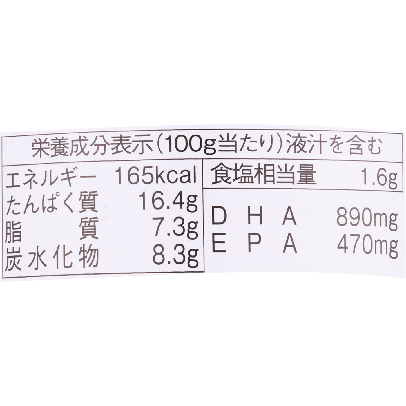 寒さばみそ煮 6
