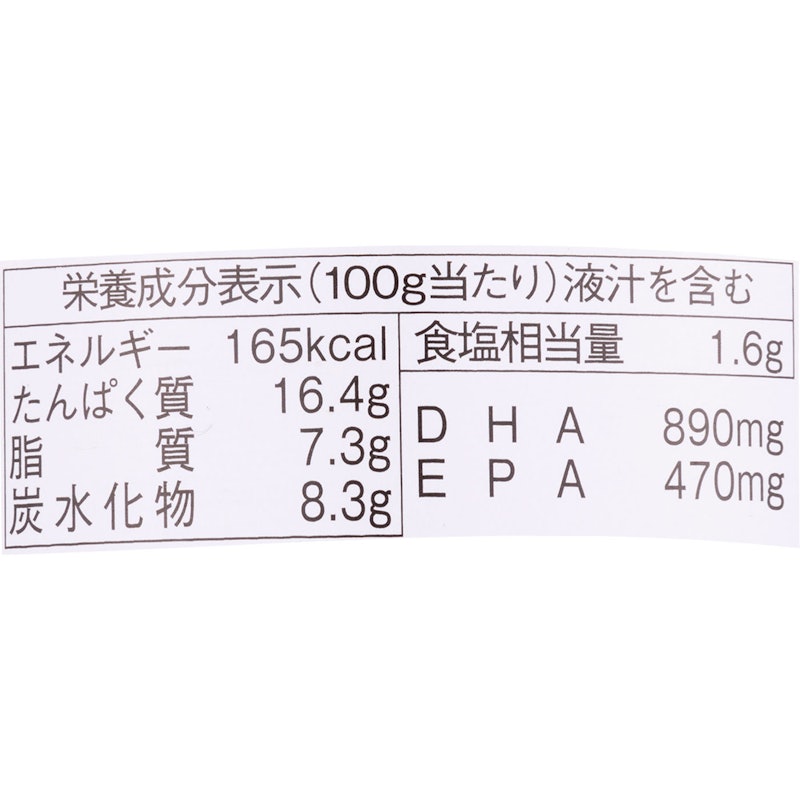 寒さばみそ煮 6