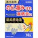 ジェーピーエス製薬 漢方顆粒-60号 1