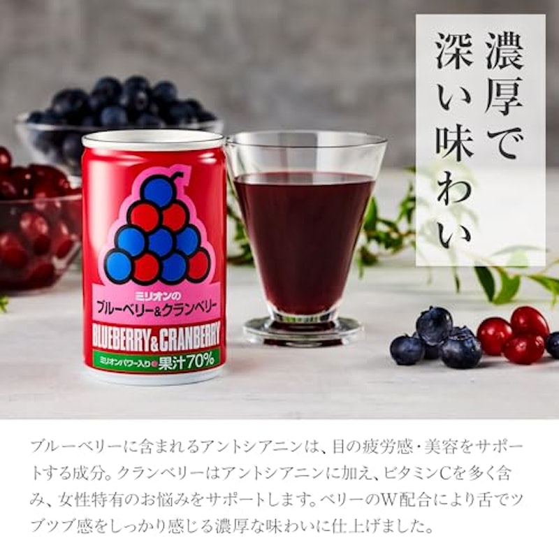 ミリオンのブルーベリー&クランベリー 3