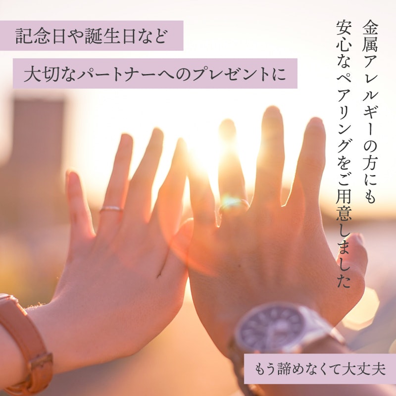 純チタンペアリング 3