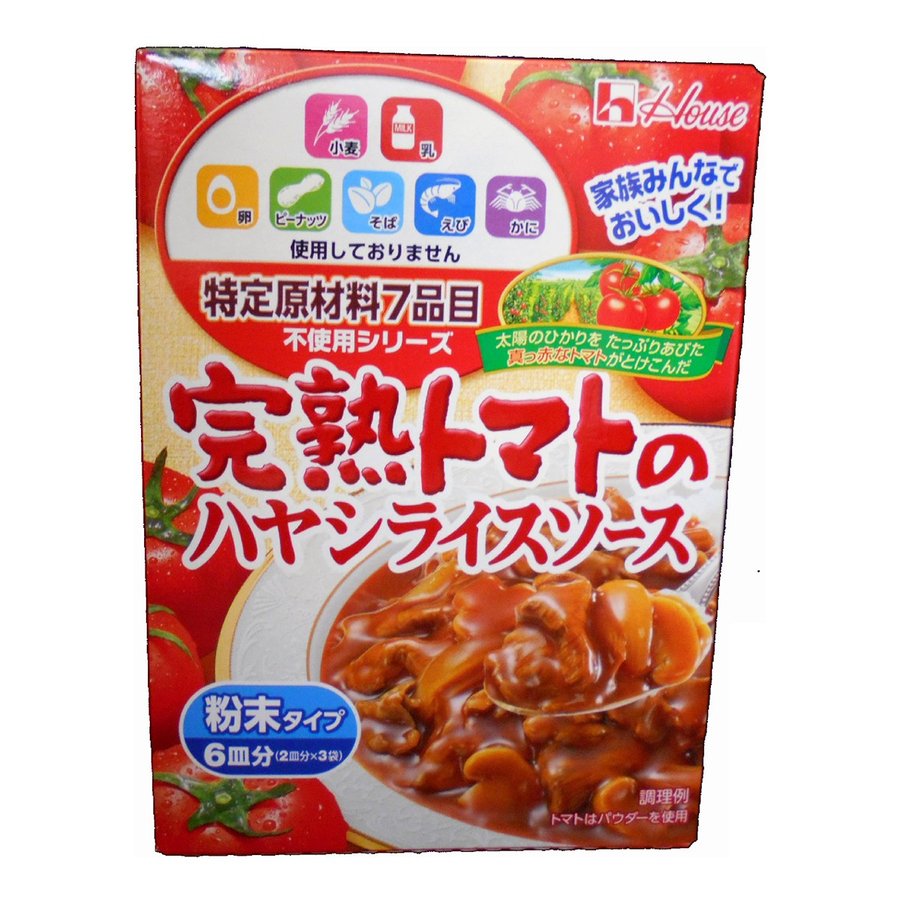 特定原材料7品目不使用 完熟トマトのハヤシライスソース 1