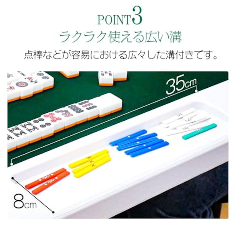 麻雀卓 6