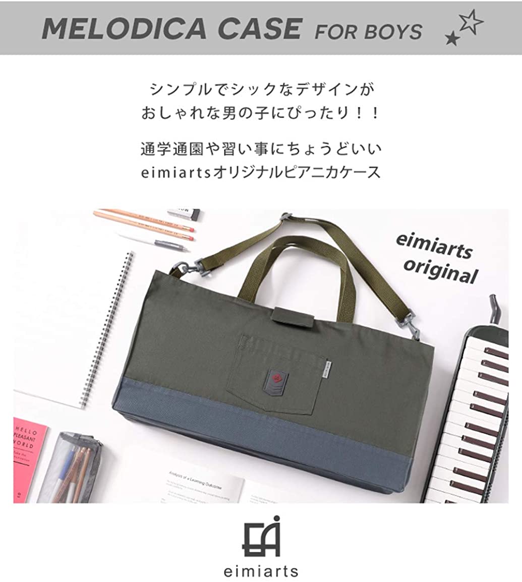 鍵盤ハーモニカ バッグ 3