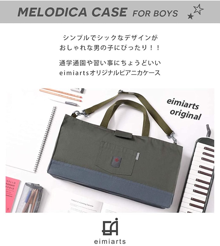 鍵盤ハーモニカ バッグ 3