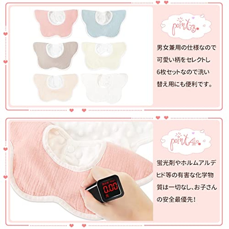 よだれかけ 4