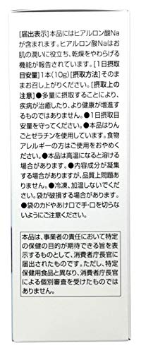 お肌の潤いにヒアルロン酸Cゼリー 3