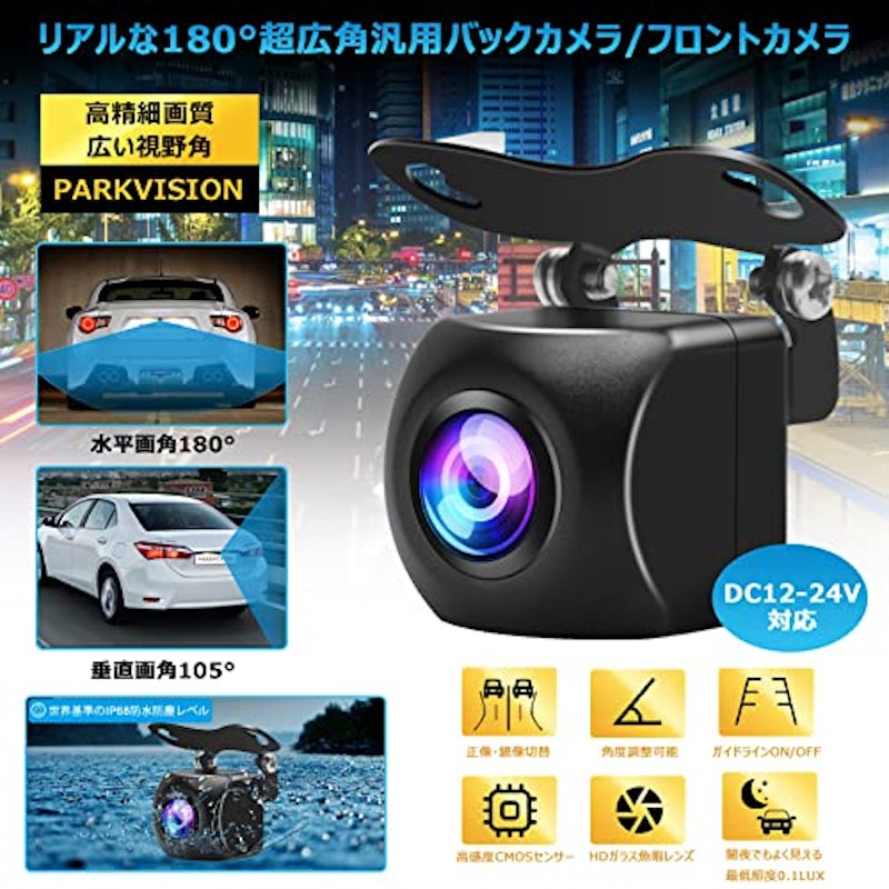 超広角バックカメラ 2