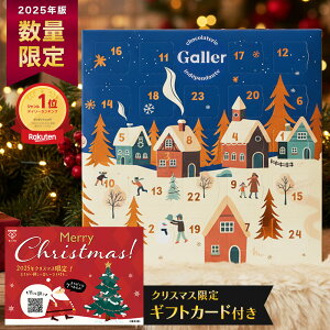 アドベントカレンダー スタンダード 2