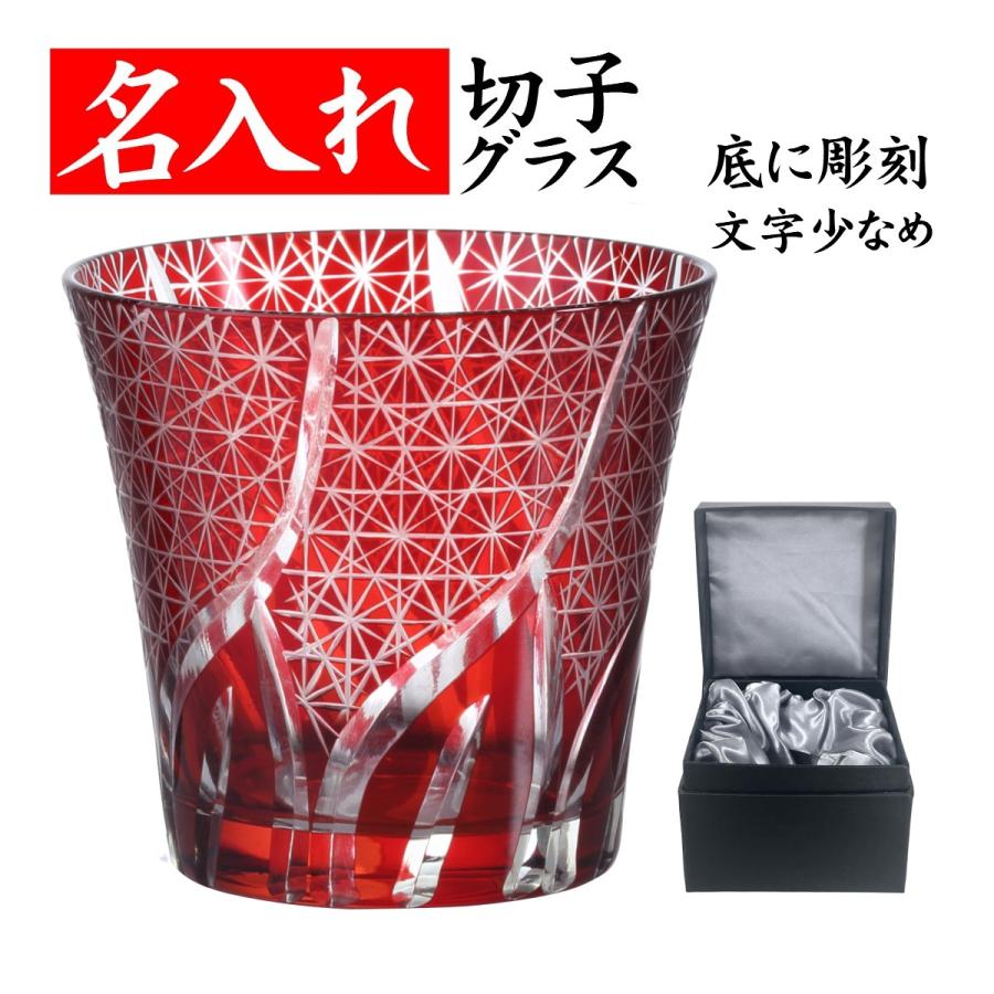切子グラス 1