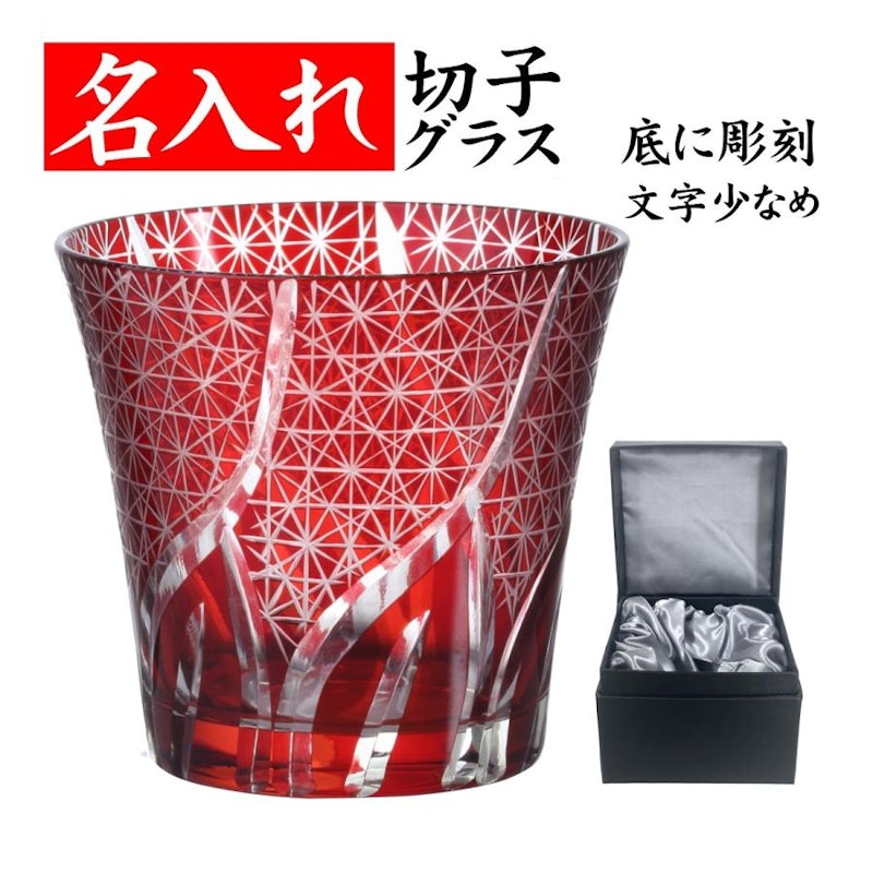 切子グラス 1