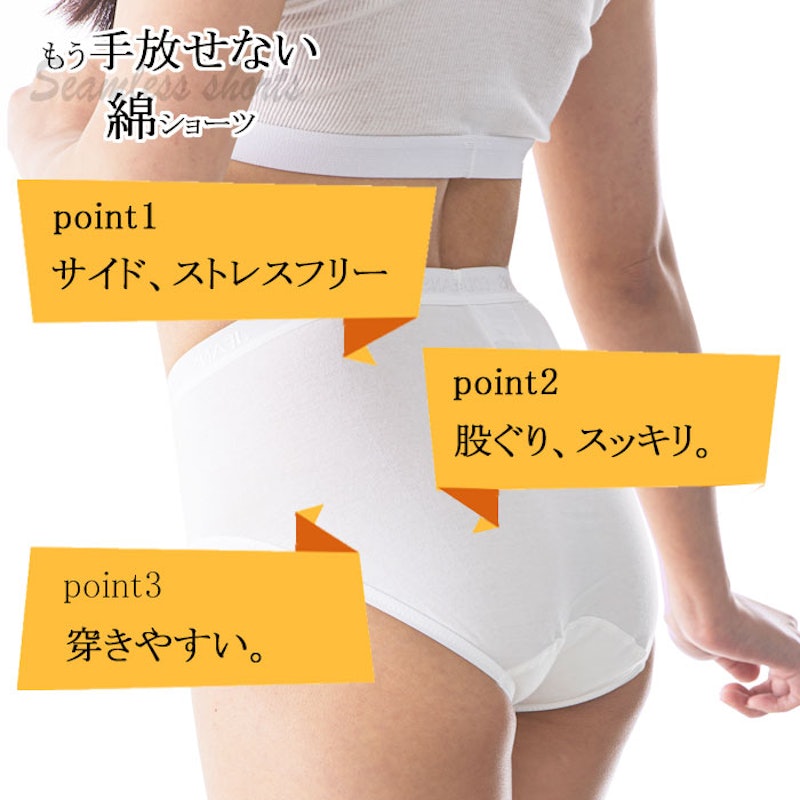 綿 ショーツ 4
