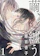 KADOKAWA 繭、纏う 1