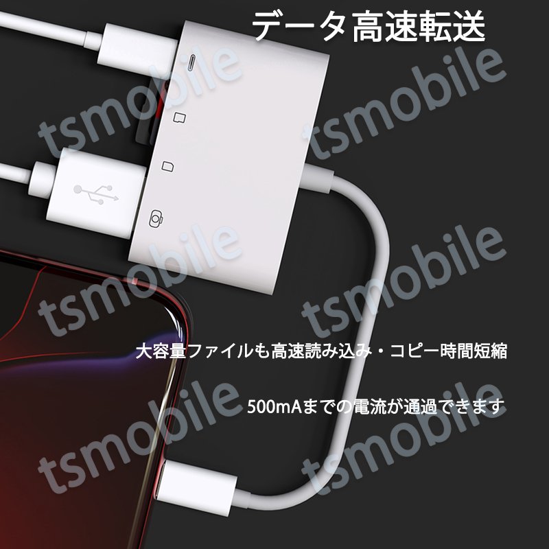 iPhone/iPad用 4in1ハブ 5