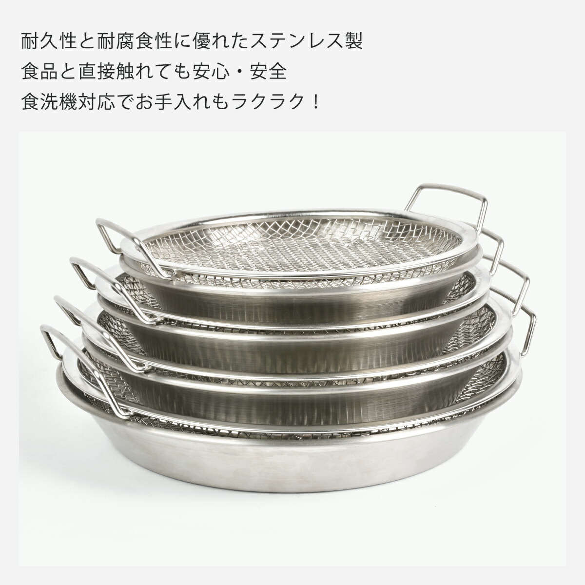 蒸しざる 5