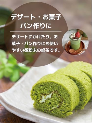 粉末緑茶 4