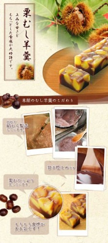 栗むし羊羹 4