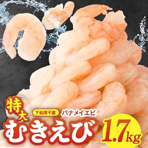 むきえび 3