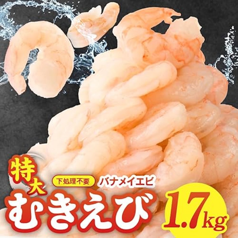 むきえび 3