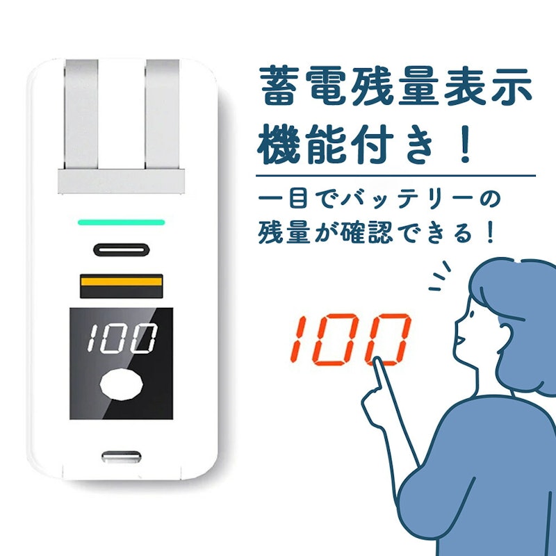 モバイルバッテリー 5