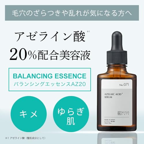 キソ バランシングエッセンス AZ20 No.071 2