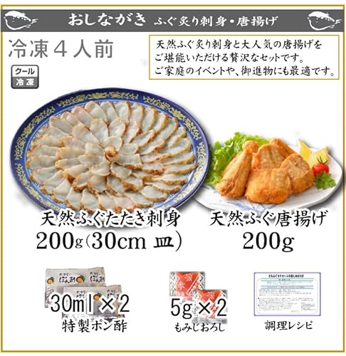 天然 真ふぐ 2