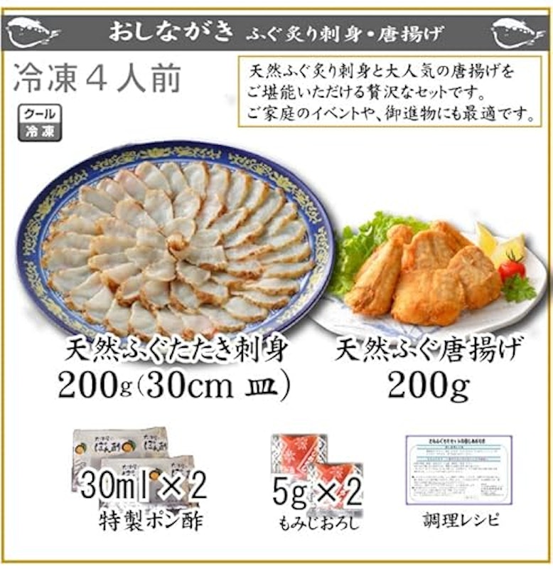 天然 真ふぐ 2