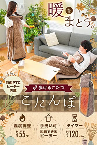 歩けるこたつ こたんぽ 2