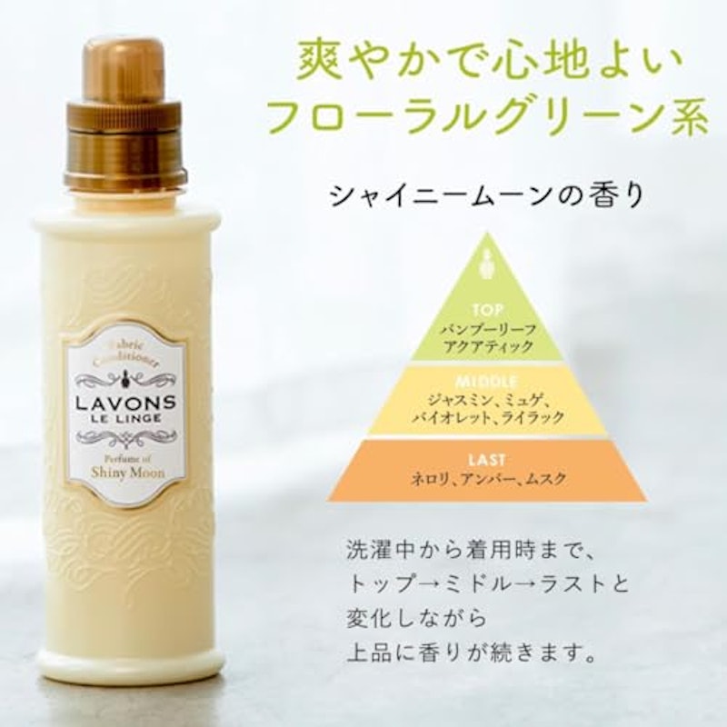 柔軟剤 シャイニームーン詰め替え 2