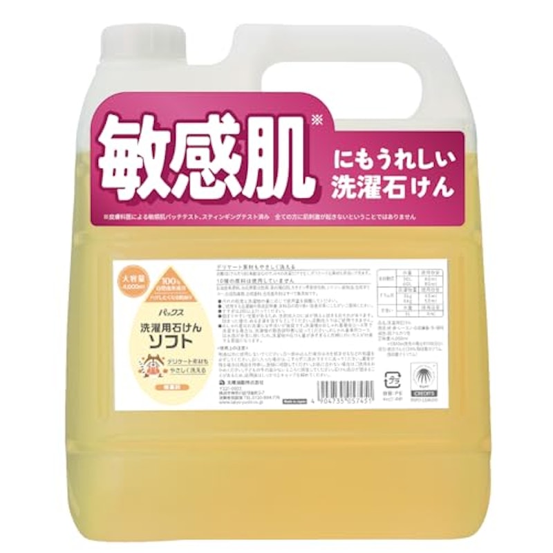 洗濯用石けんソフト 1