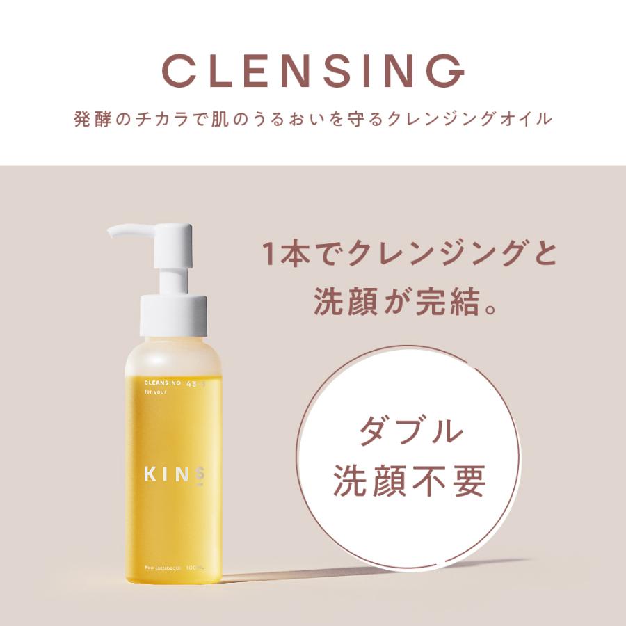 クレンジングオイル 4