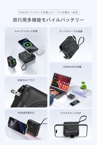モバイルバッテリー 2