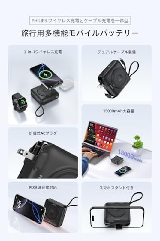 モバイルバッテリー 2